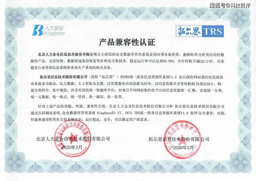 拓爾思完成與國內主流數據庫廠商互認，強化本土數據生態合作
